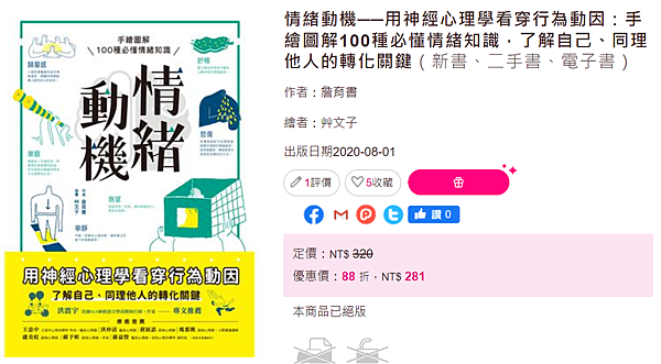 情緒動機_taaze.png 情緒動機_taaze.png