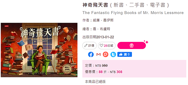 神奇飛天書_taaze.png 神奇飛天書_taaze.png