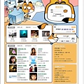 PIXNET 痞客狐變色龍(20070329)