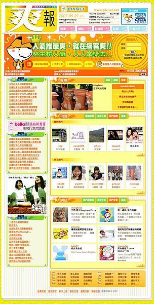 PIXNET 痞客邦-爽報 (20070529)