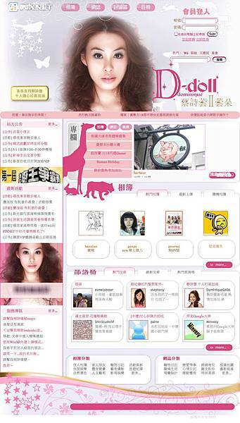 PIXNET魔幻狐-阿爾發蔡詩蕓 (20070516)