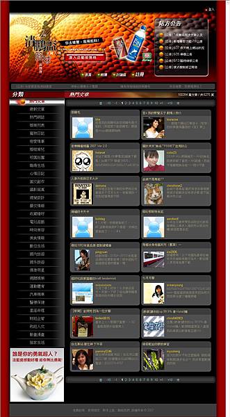 清鵬杯PIXNET 痞客邦 部落格首頁魔幻狐(070705).jpg