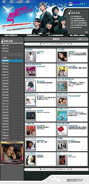 五月天PIXNET 痞客邦 部落格首頁魔幻狐 (20070625).jpg