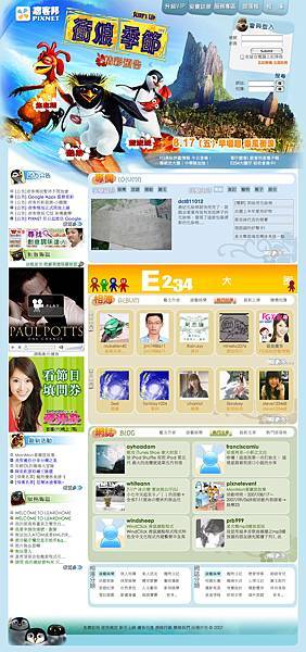 衝浪季節 PIXNET痞客邦魔幻狐 (20070817)