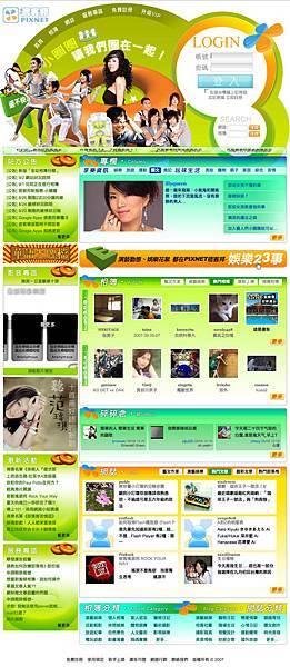 小圈圈2 PIXNET痞客邦魔幻狐 (20070908)