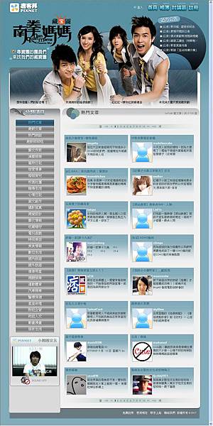 南拳媽媽 痞客邦 部落格首頁魔幻狐(070914)