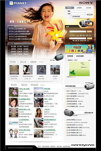 SONY DV 魔幻狐.jpg