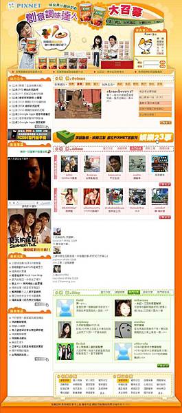 味全PIXNET首頁魔幻狐.jpg