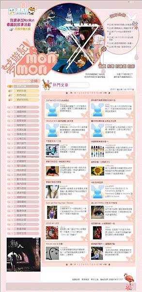 夢夢PIXNET痞客邦部落格首頁魔幻狐