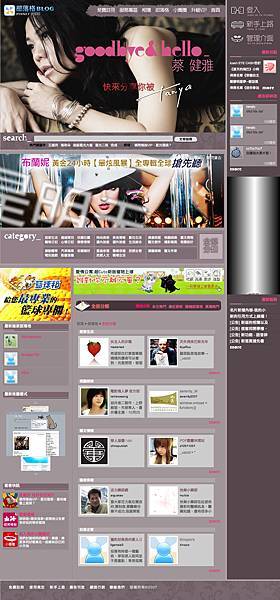 蔡健雅 痞客邦 部落格首頁魔幻狐