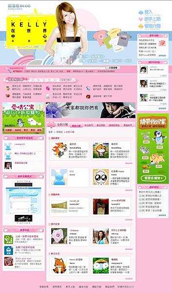 Kelly潘嘉麗 痞客邦 部落格首頁魔幻狐