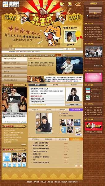 哇好你甘知 痞客邦 首頁魔幻狐