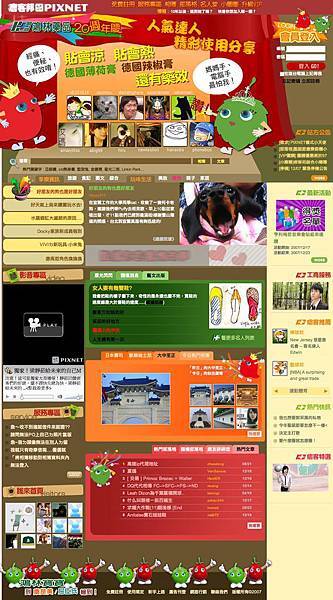 鴻林辣椒膏 痞客邦 首頁魔幻狐