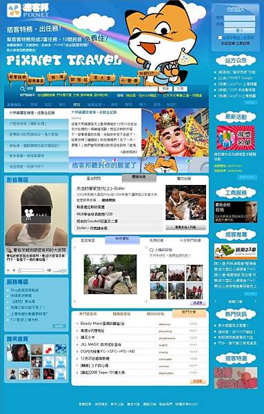 痞客特務P 痞客邦 首頁魔幻狐