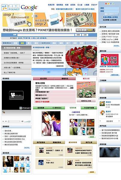 Google AdSense 痞客邦首頁 魔幻狐