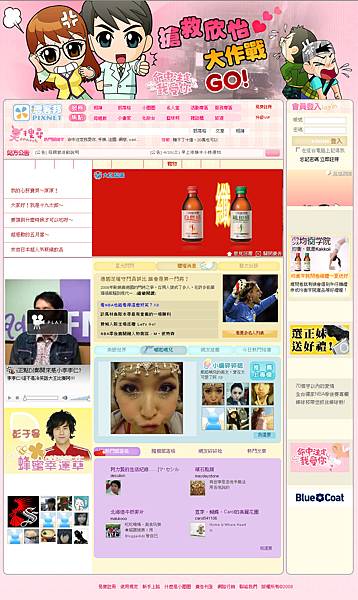 命中注定我愛你  PIXNET 痞客邦  (20080517)