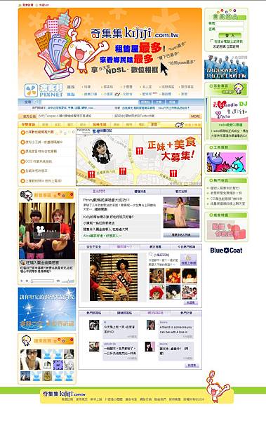 奇集集kijiji PIXNET 痞客邦 (20080528)