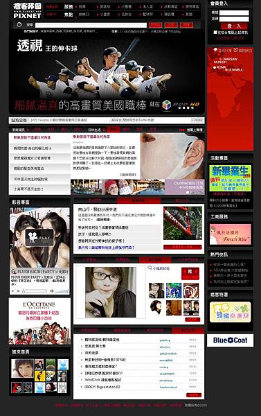 MOD HD中華電信 PIXNET 痞客邦 (20080604)