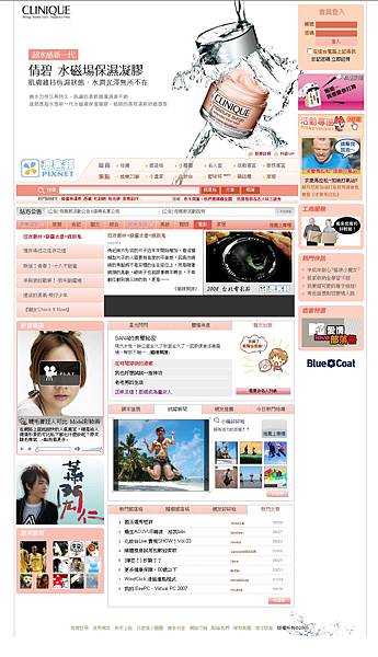 倩碧 PIXNET 痞客邦 (20080630)