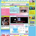得恩堂眼鏡 PIXNET 痞客邦首頁 (20080819)