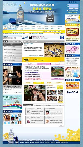 LOCCITANE PIXNET 痞客邦首頁 (20081015)