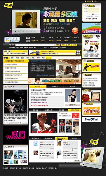 燦坤 PIXNET痞客邦首頁 (20081017)