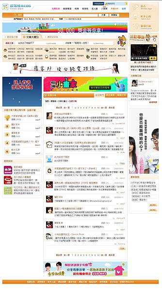 TUTO ABC PIXNET痞客邦部落格首頁 (20081024)