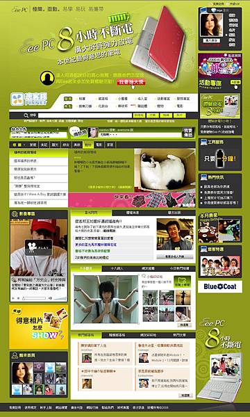 EEEPC PIXNET痞客邦首頁 (20081028)