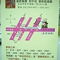 台北的宴客場所交通圖