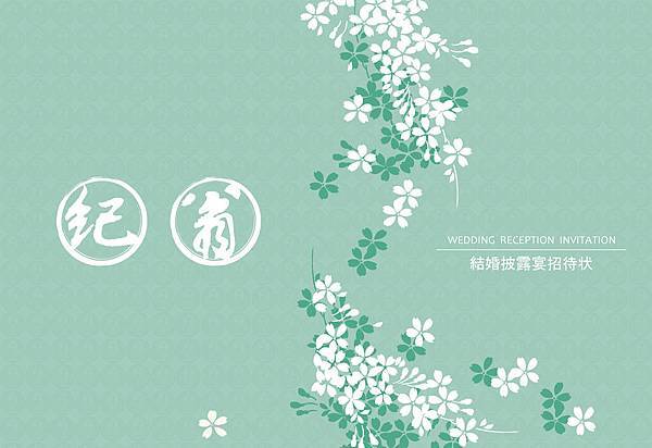 WeddingReceptionInvitation補請c