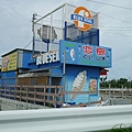 P1010952_沖繩有名的冰淇淋 blue seal