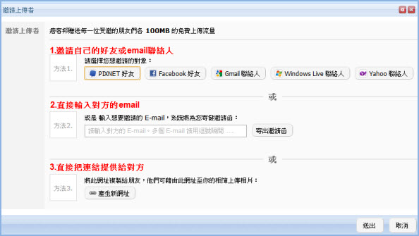 邀請方式.jpg 邀請方式.jpg