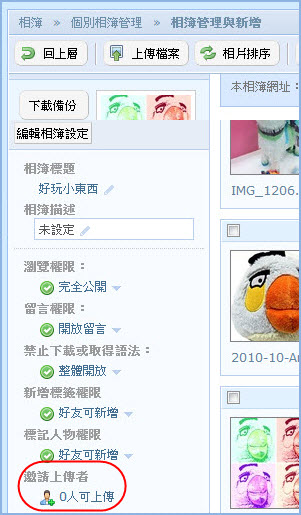 相簿管理中間欄位.jpg 相簿管理中間欄位.jpg