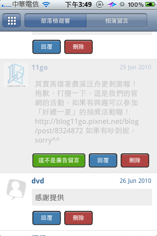 F1-廣告留言.png F1-廣告留言.png