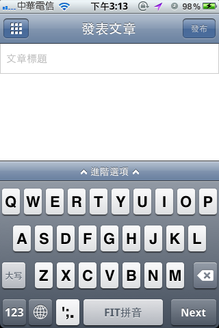A-發表文章.png A-發表文章.png