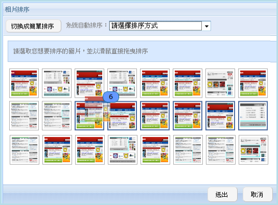 相片排序3.png 相片排序3.png