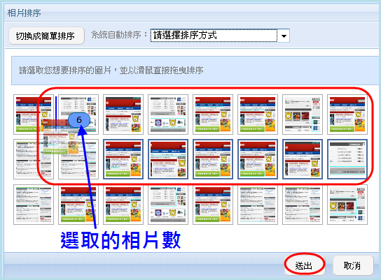 相片排序4.png 相片排序4.png