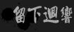 write.jpg