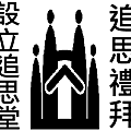 3480.com.tw生命禮儀殯葬喪禮喪禮儀師塔位納骨塔生前契約0180.com.tw20.png