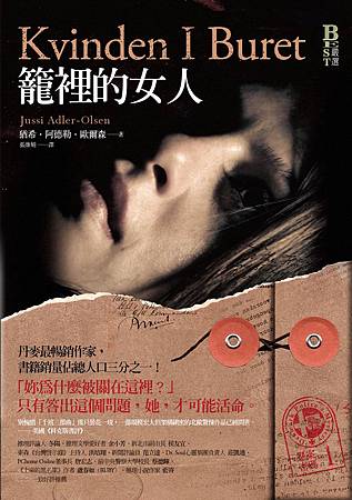 籠裡的女人-書封大檔.jpg 籠裡的女人-書封大檔.jpg