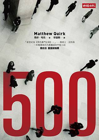 6月500