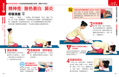 鬆筋操_p052-053 鬆筋操_p052-053