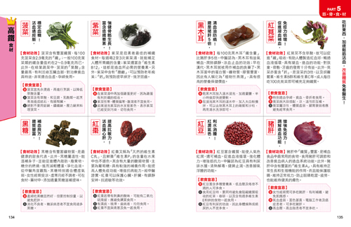 鬆筋操_p134-135 鬆筋操_p134-135