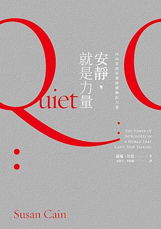 YLR02安靜就是力量正面無書腰(S) YLR02安靜就是力量正面無書腰(S)