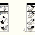 頁面擷取自-20121207 靴下貓01_頁面4