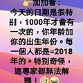 0.都是2018.jpg