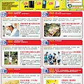 0618-爽報刊登內容