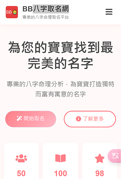 家人们谁懂啊！我最近挖到了一个超神的取名宝藏网站🤩