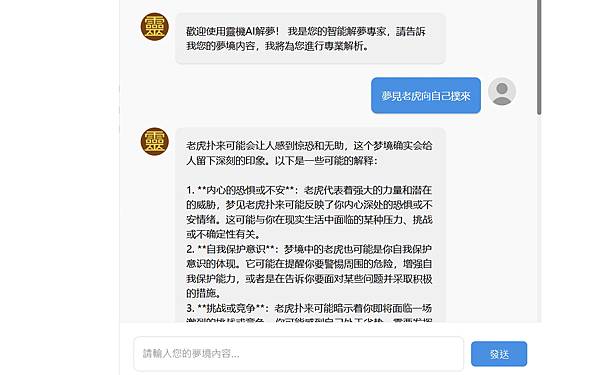 分享一個解夢 Chrome 擴展 —— 周公 AI 解夢 分享一個解夢 Chrome 擴展 —— 周公 AI 解夢