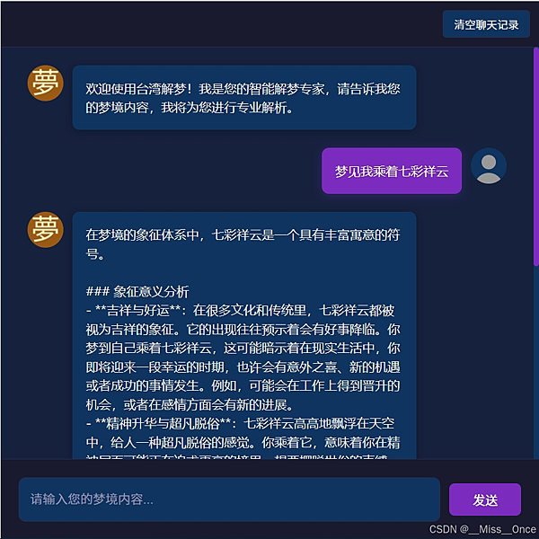 免費的AI解夢Chrome擴展神器,以開源。 免費的AI解夢Chrome擴展神器,以開源。